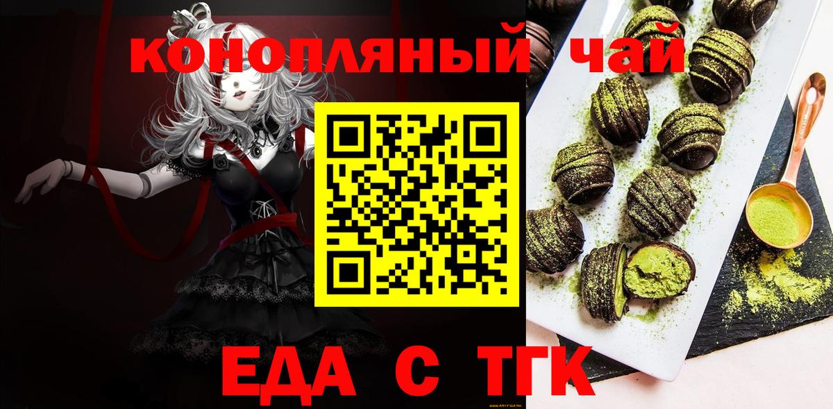 Ефремов  Cannafood марихуана  Вход с VPN 