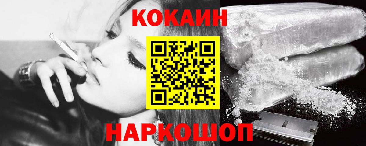 КОКАИН VHQ  Кокаин FishScale  Ефремов  магазин продажи   Вход с VPN  Cocaine 