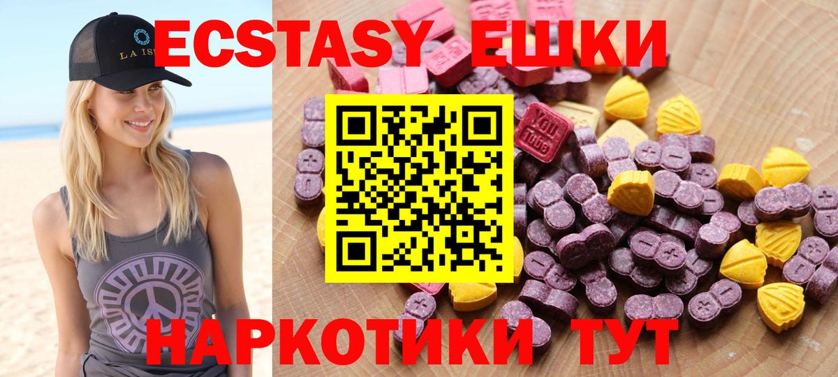 ЭКСТАЗИ  Вход с VPN  Ефремов  Экстази mix  Экстази ешки 
