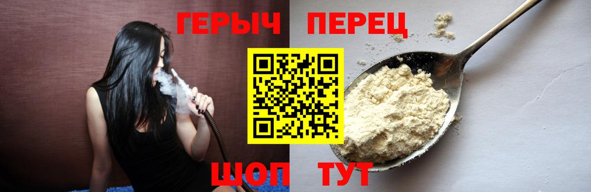 Героин Афган Ефремов