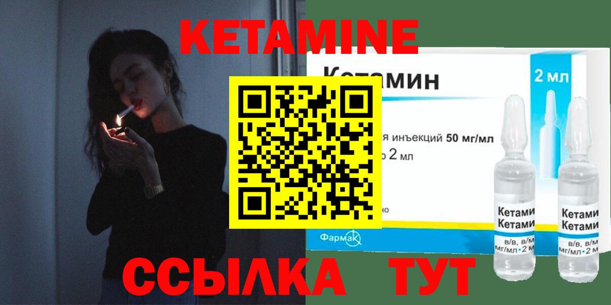 Кетамин ketamine Ефремов