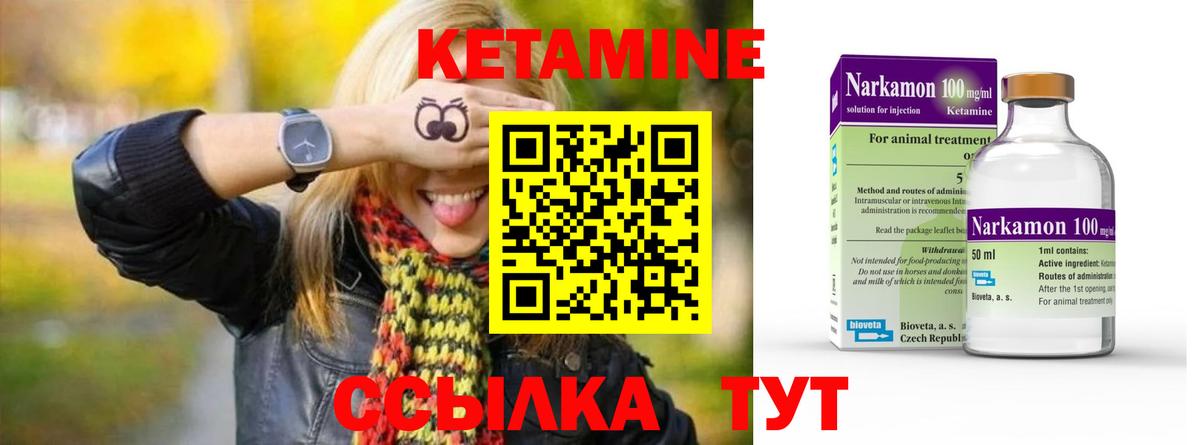 Ефремов  КЕТАМИН ketamine  Вход с VPN 