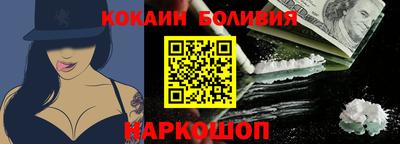 кокаин премиум Лесосибирск