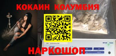 кокаин премиум Лесосибирск
