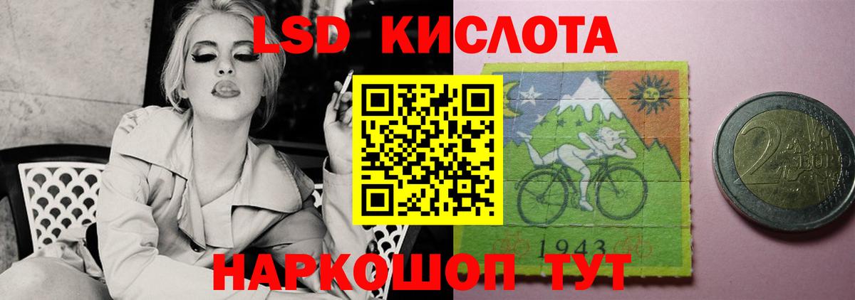 LSD-25 экстази кислота Ефремов