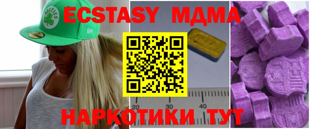 MDMA Molly  Вход с VPN  Ефремов  МДМА кристаллы 