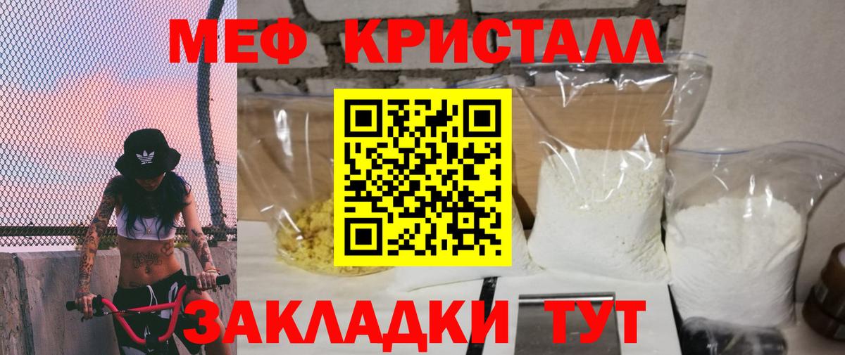 Меф  Ефремов