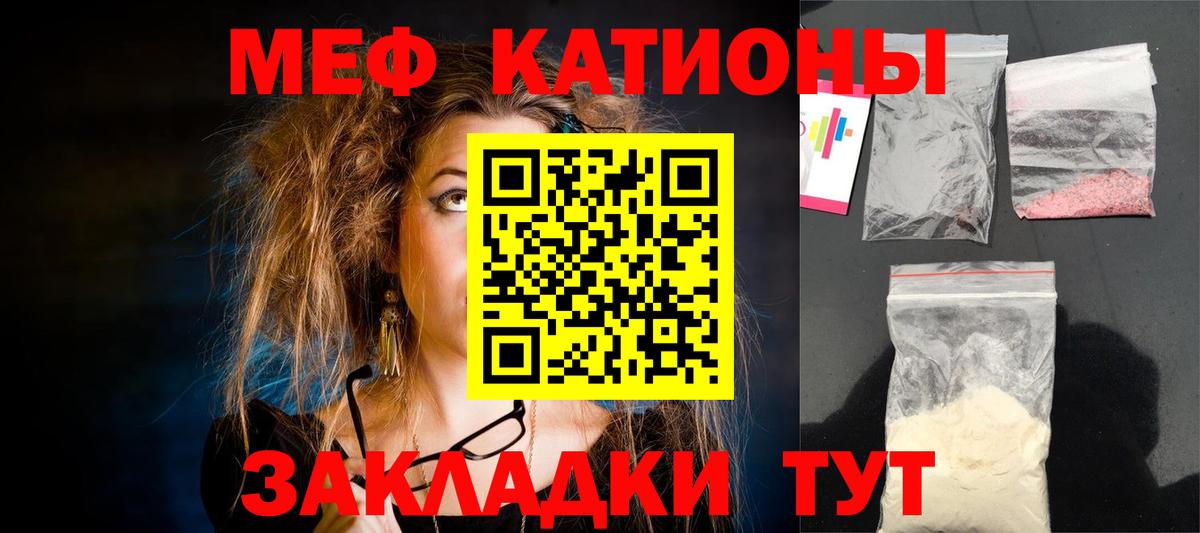 МЯУ-МЯУ mephedrone  Вход с VPN  МЕФ  МЯУ-МЯУ  Ефремов 