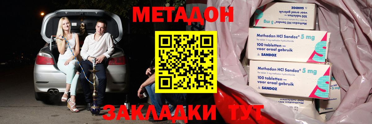 МЕТАДОН мёд  Вход с VPN  kraken как зайти  Ефремов 