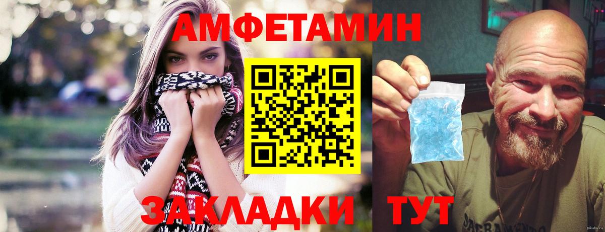 Метамфетамин пудра Ефремов