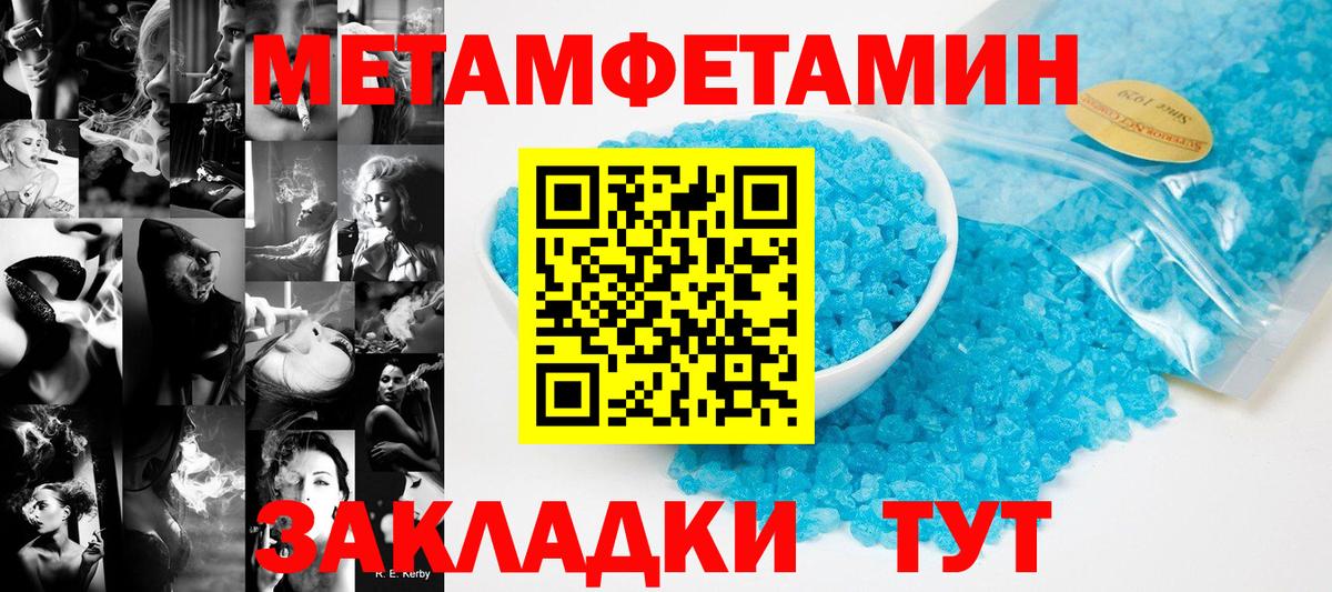 Ефремов  Метамфетамин пудра  Вход с VPN 