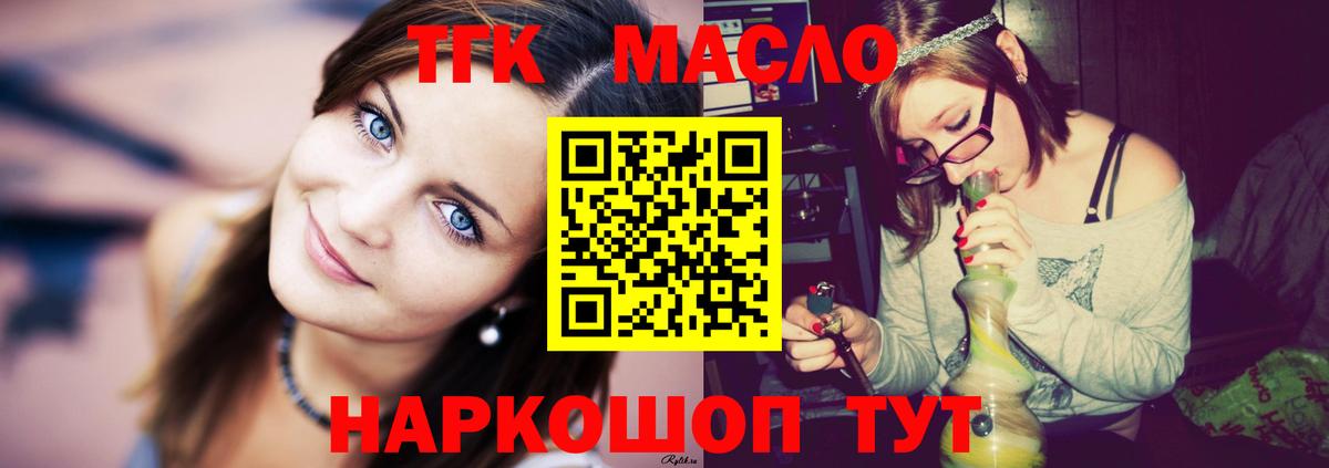 ТГК вейп с тгк Ефремов